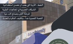 مجلة هندسة خاصة و بحلة جديدة